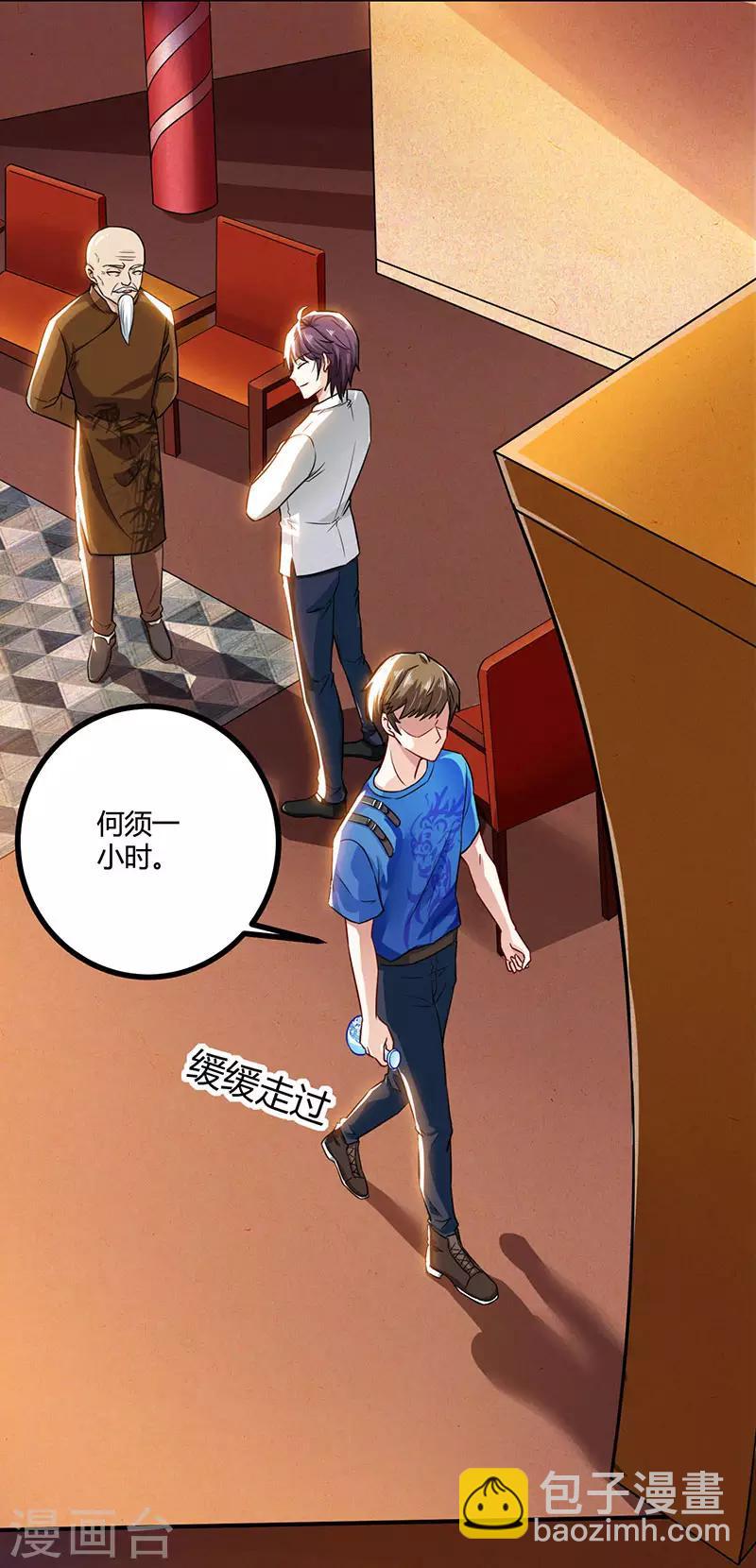 🍣天才狂医 第10话 接受考验 第8页