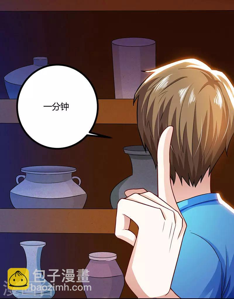 🍣天才狂医 第10话 接受考验 第9页
