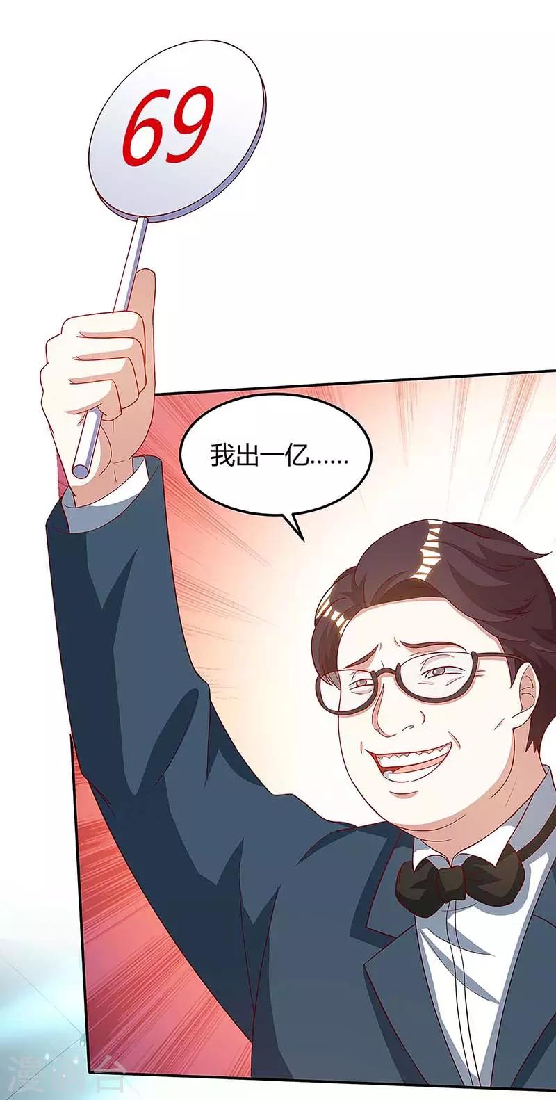 🍣天才狂医 第100话 100亿，成交 第1页