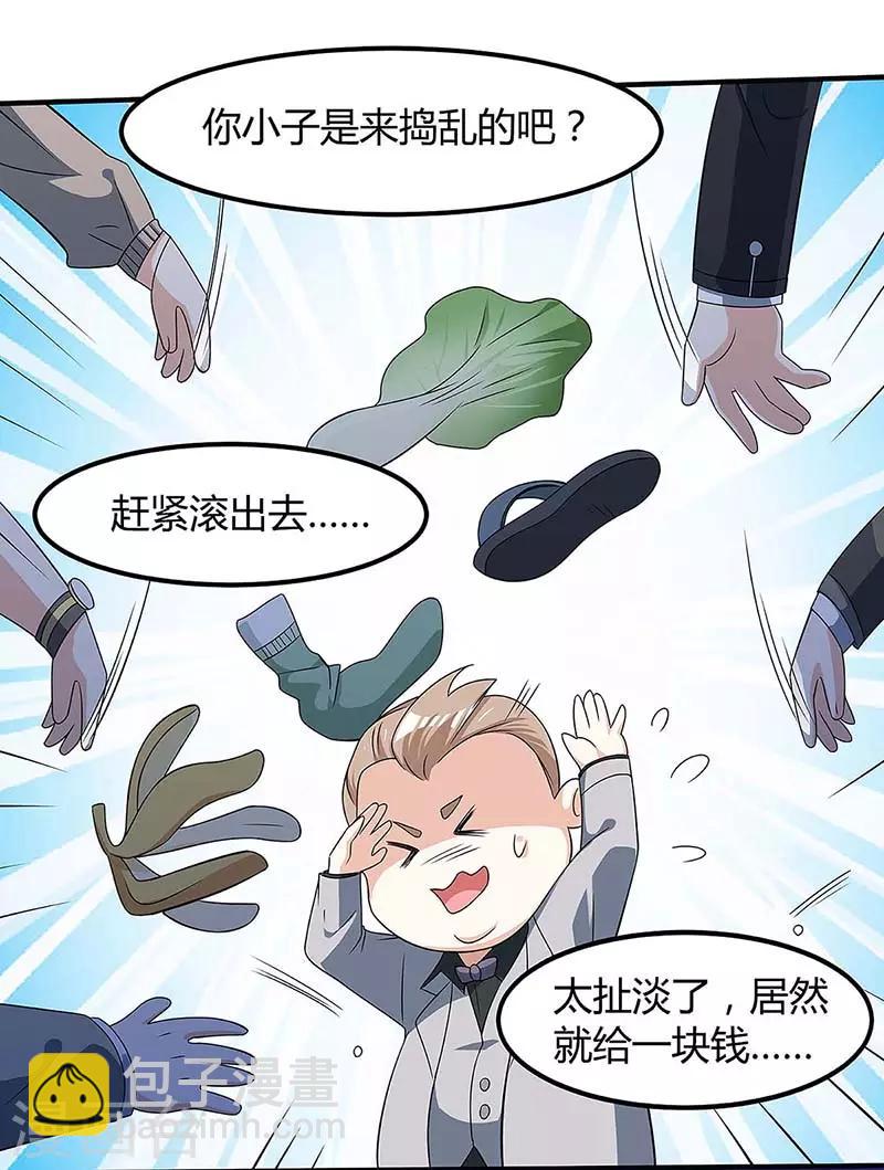 🍣天才狂医 第100话 100亿，成交 第15页