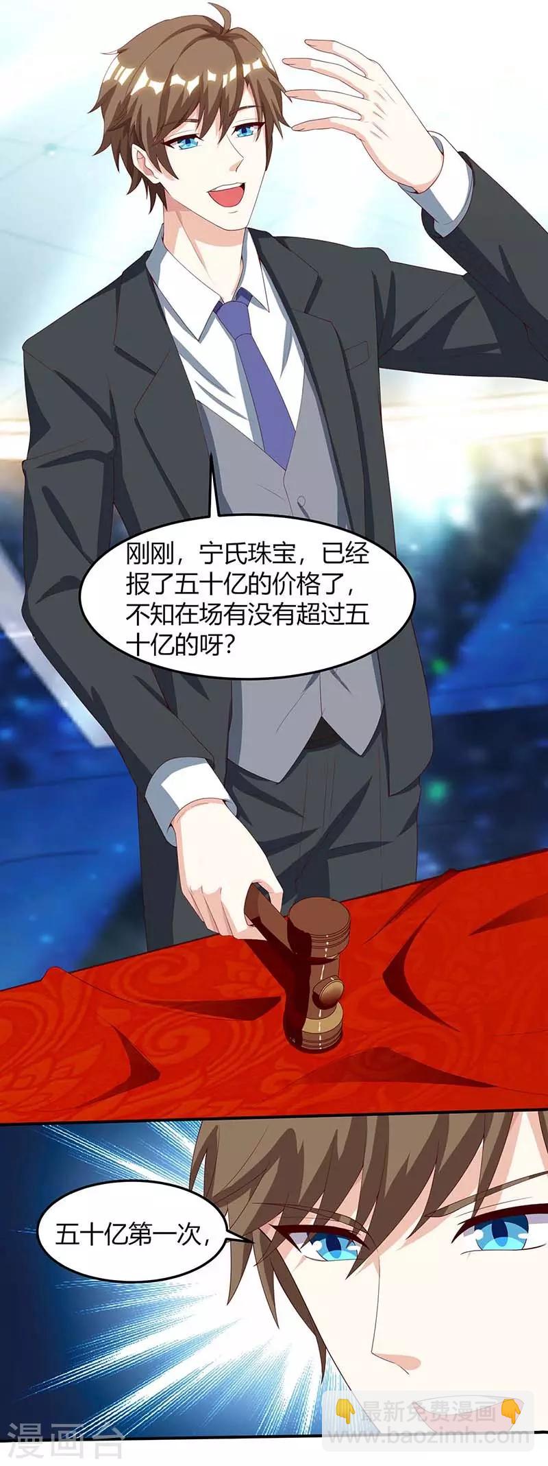 🍣天才狂医 第100话 100亿，成交 第25页