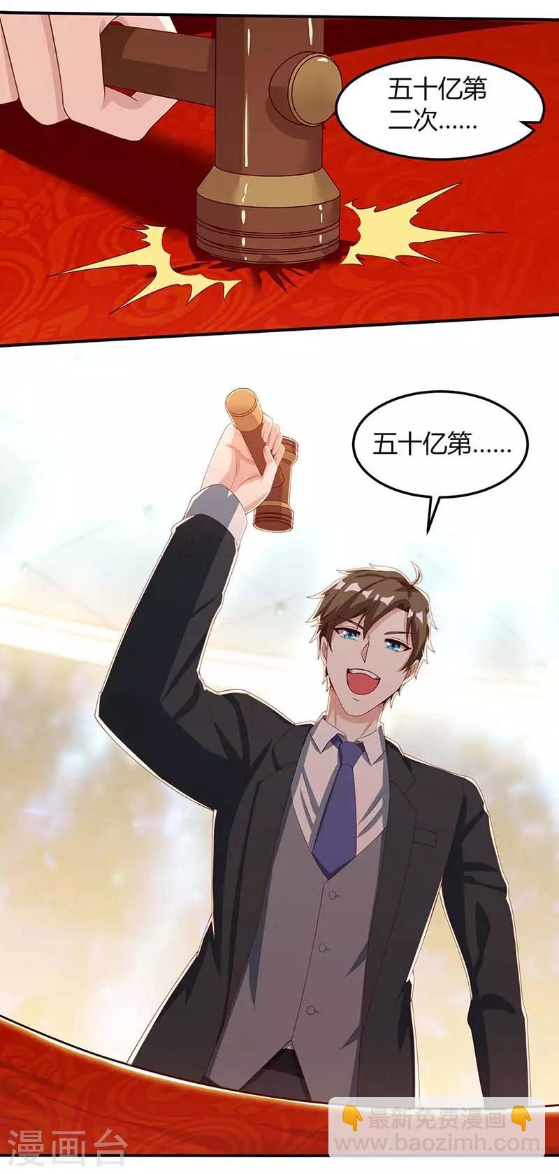 🍣天才狂医 第100话 100亿，成交 第26页