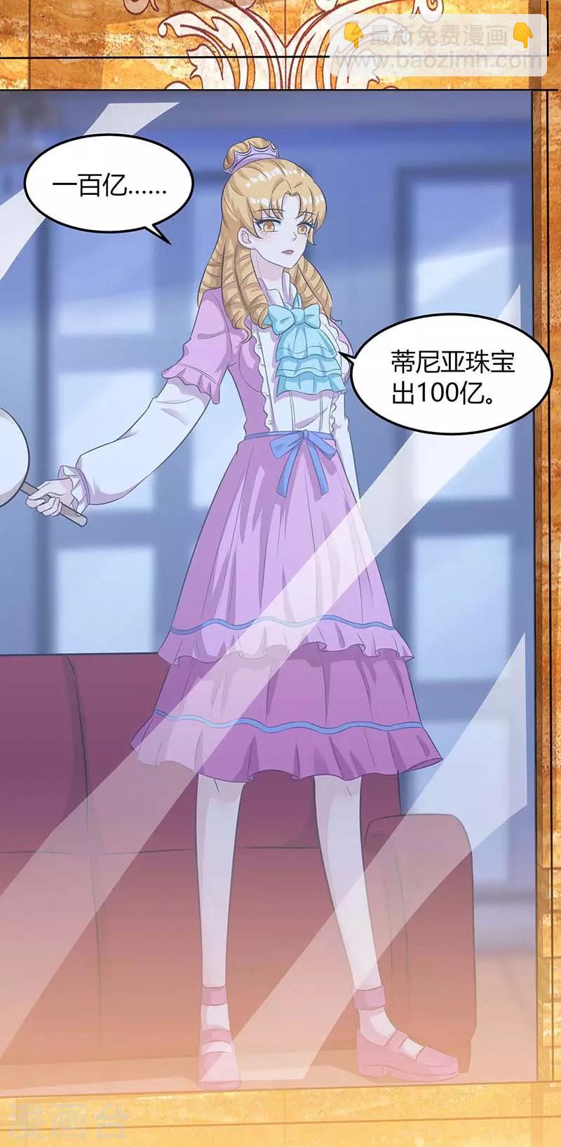 🍣天才狂医 第100话 100亿，成交 第28页