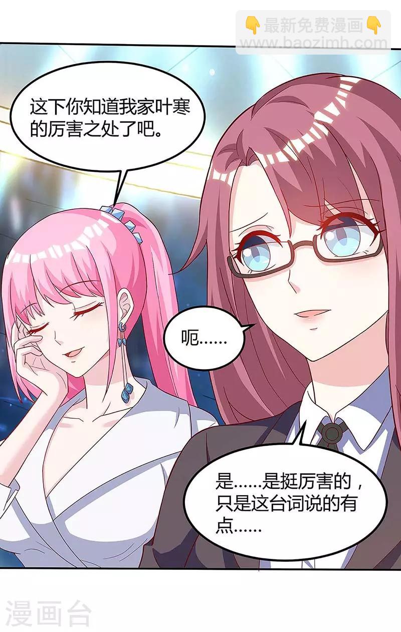 🍣天才狂医 第100话 100亿，成交 第4页