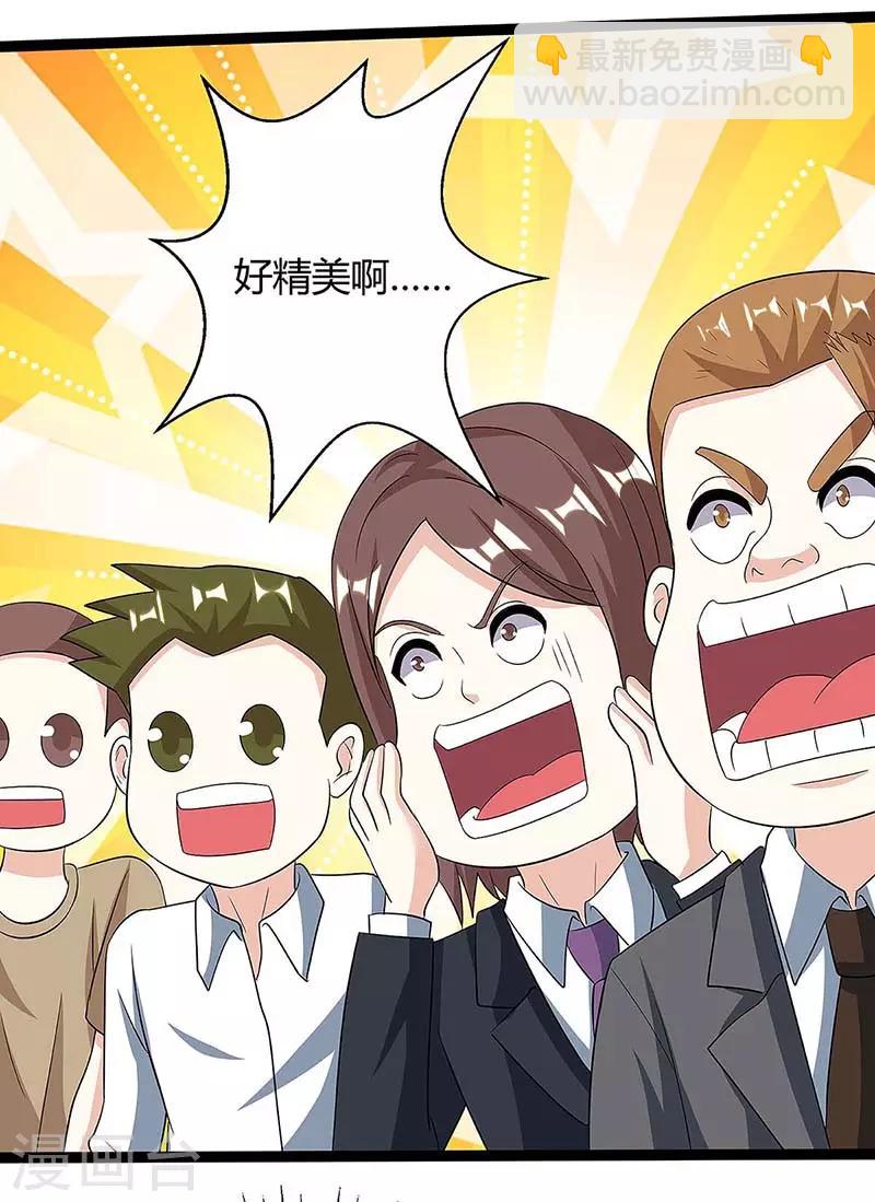 🍣天才狂医 第100话 100亿，成交 第9页