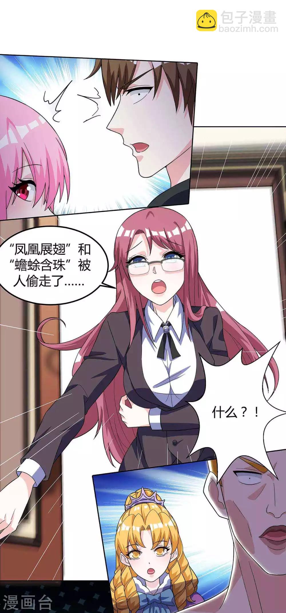 🍣天才狂医 第102话 宝物失窃 第17页