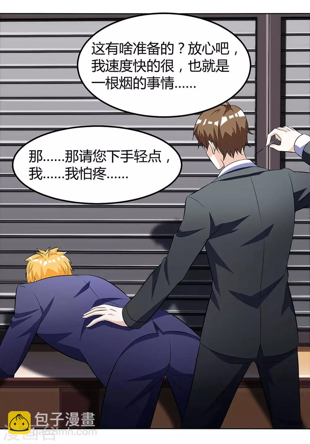 🍣天才狂医 第102话 宝物失窃 第2页