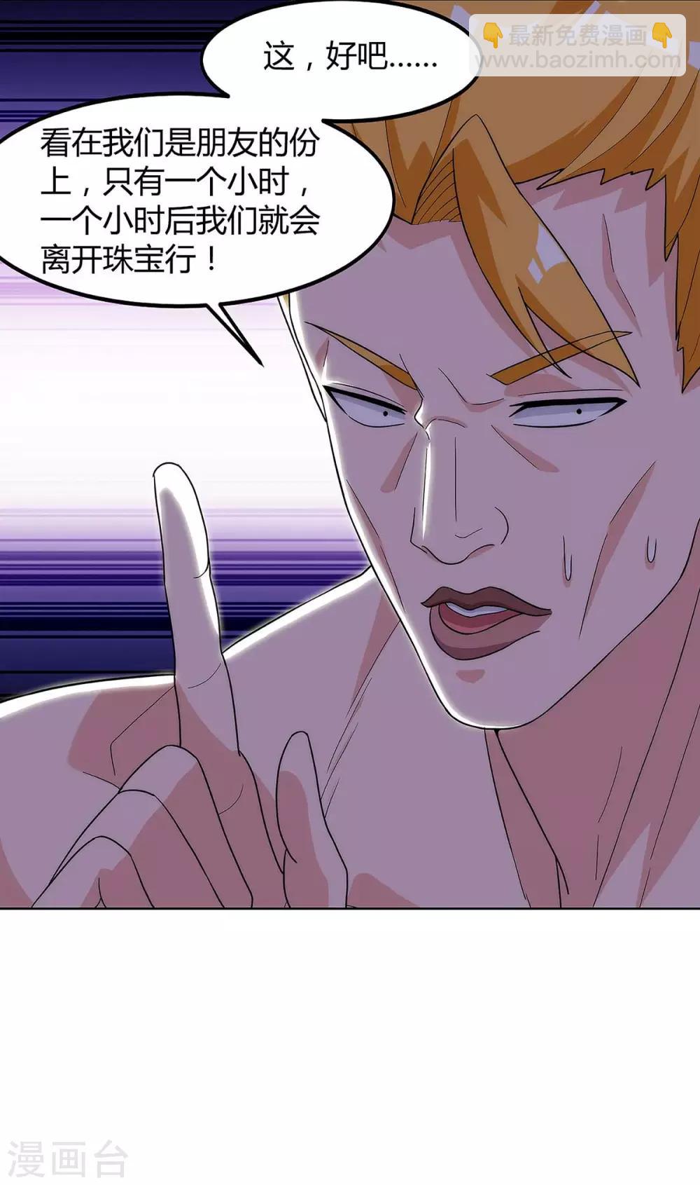 🍣天才狂医 第102话 宝物失窃 第22页