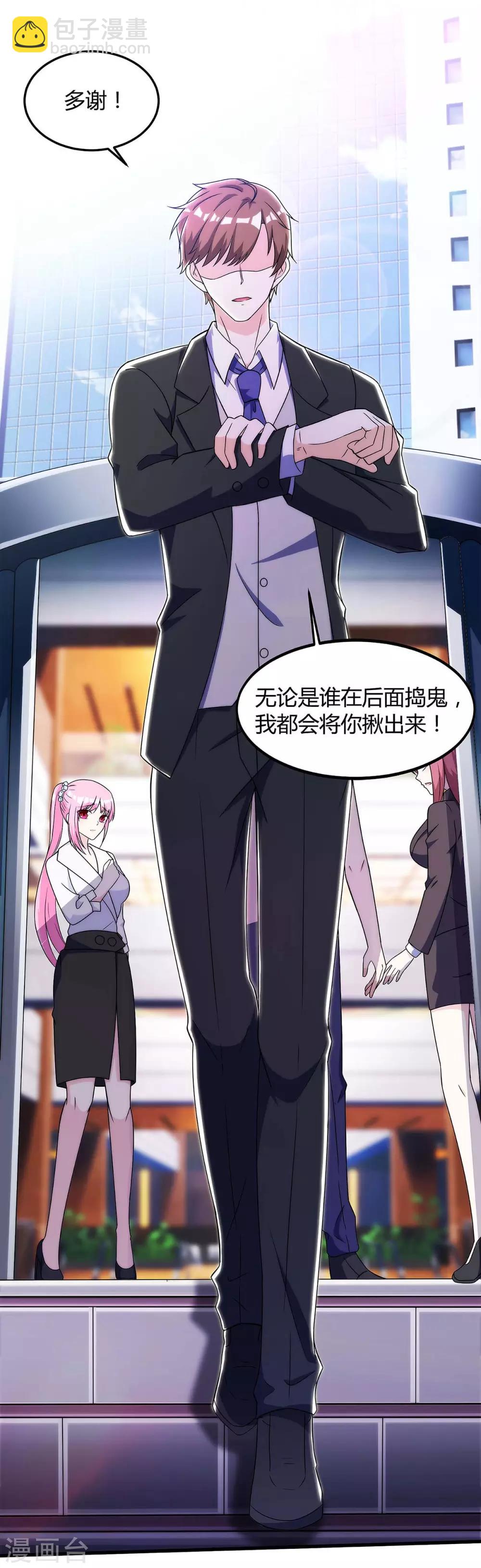 🍣天才狂医 第102话 宝物失窃 第23页