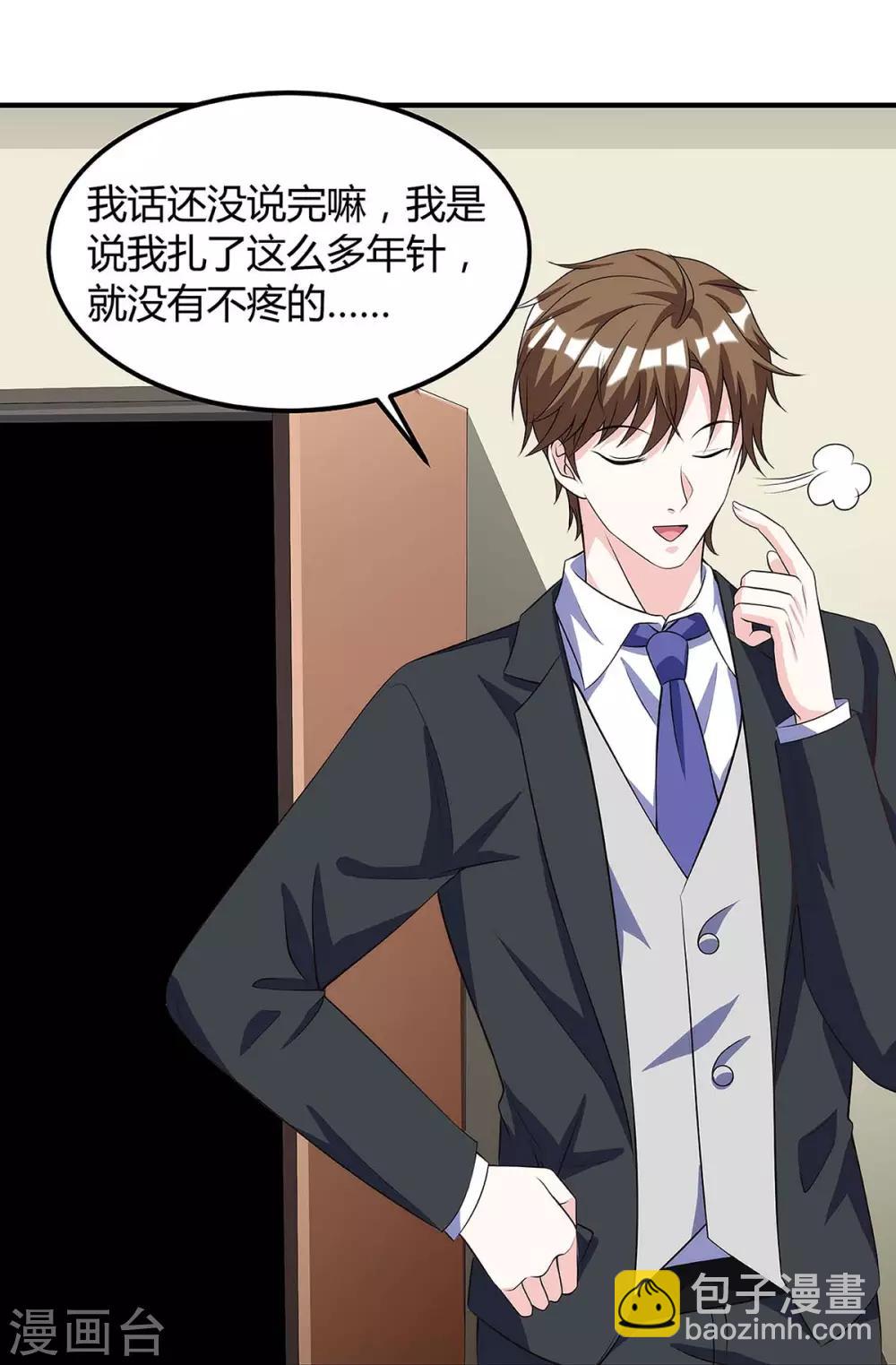 🍣天才狂医 第102话 宝物失窃 第4页