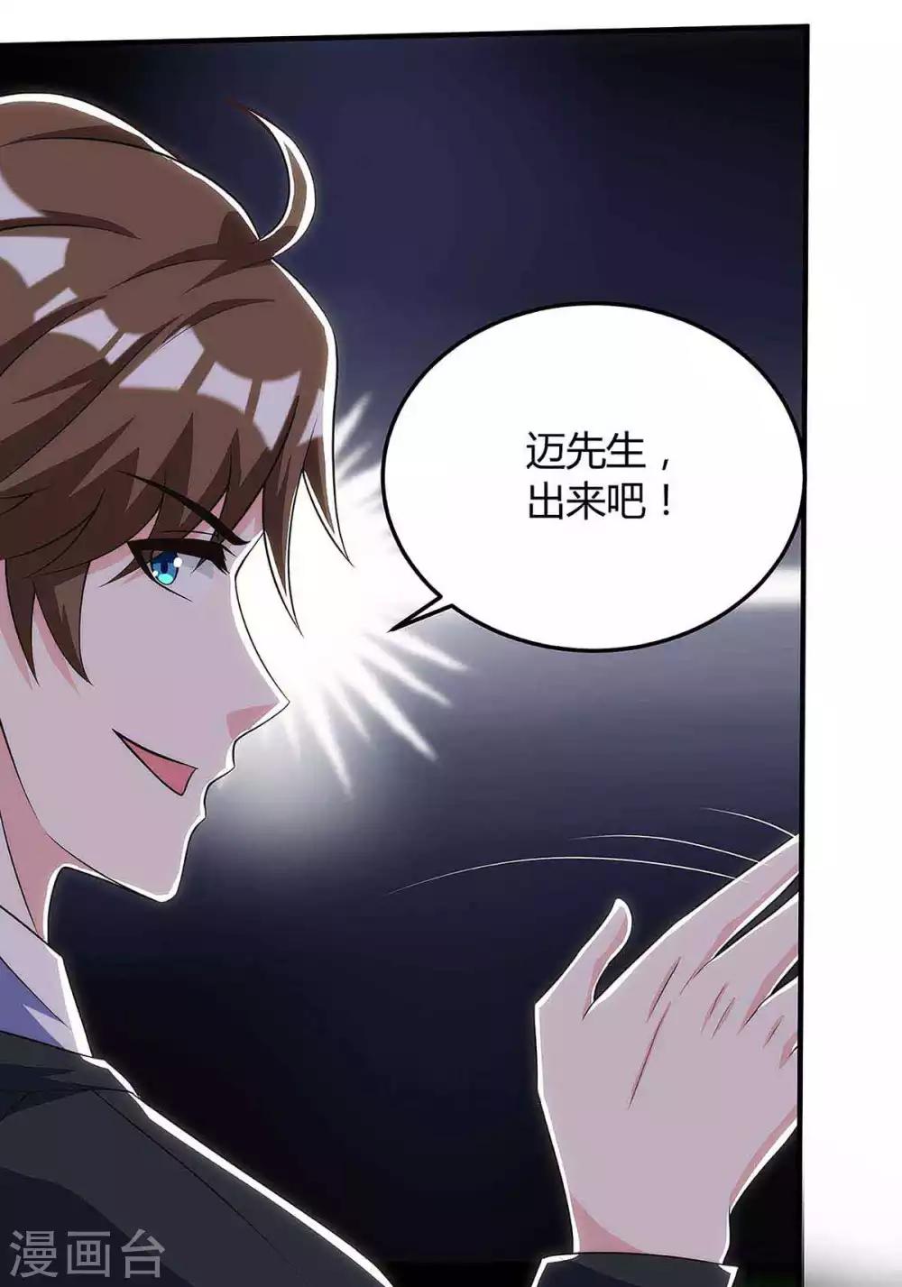 🍣天才狂医 第102话 宝物失窃 第6页