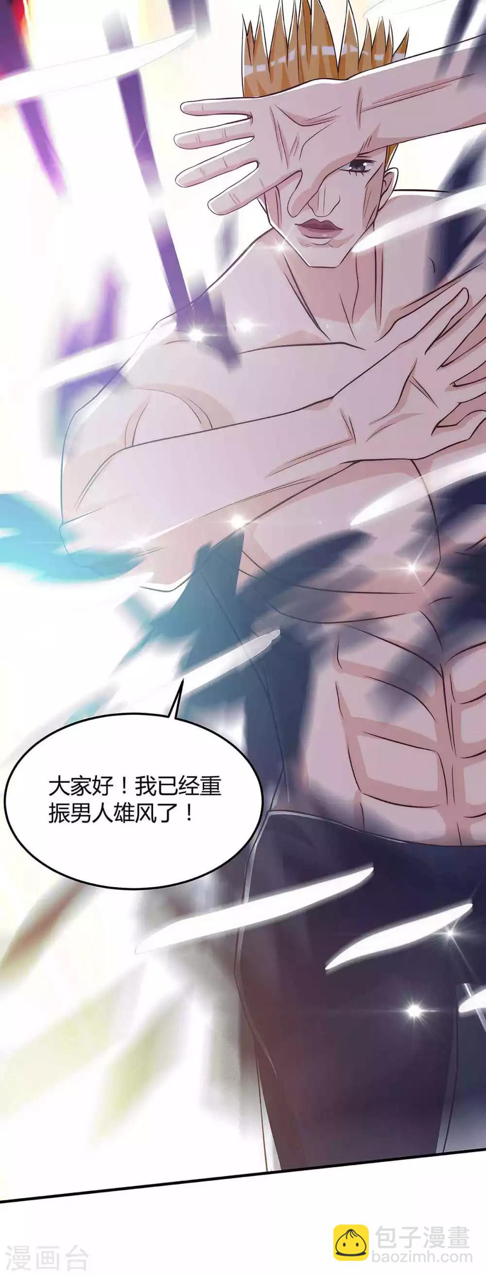 🍣天才狂医 第102话 宝物失窃 第9页