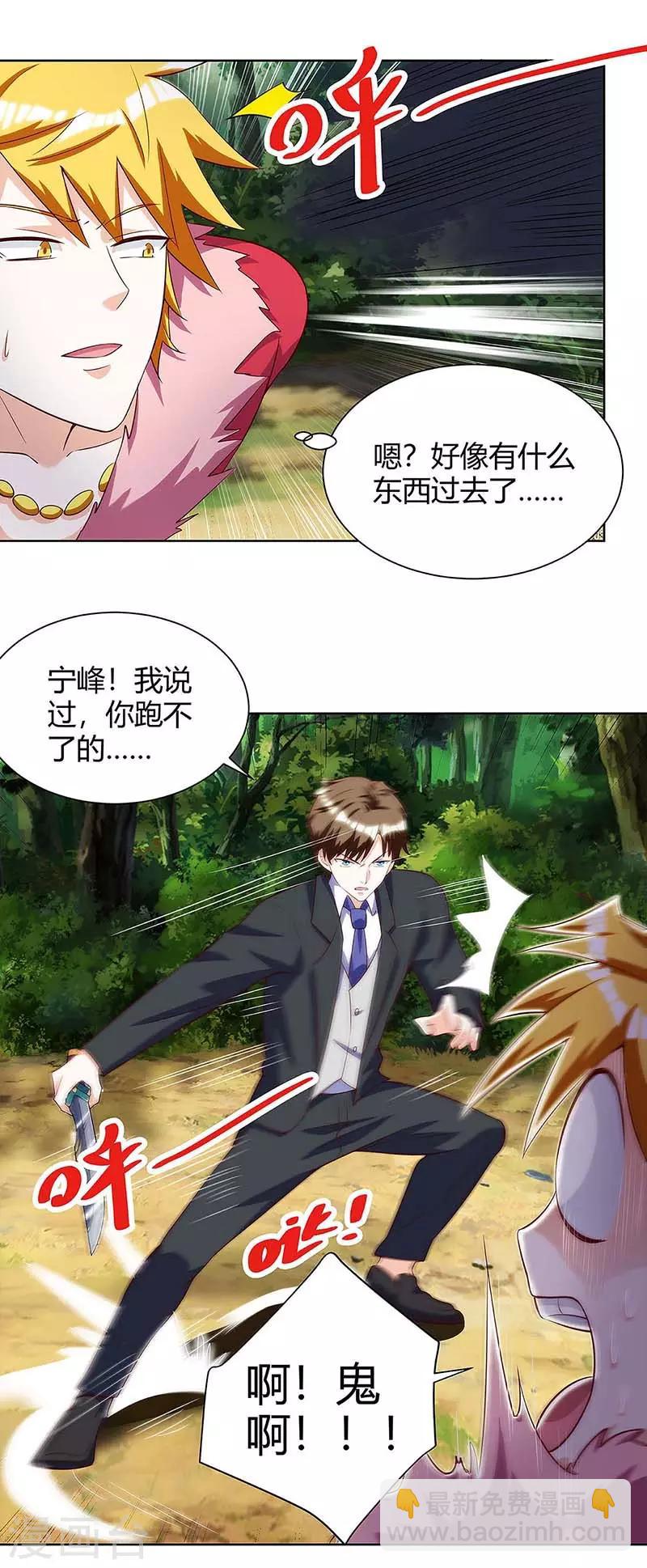 🍣天才狂医 第104话 时间来不及了 第10页