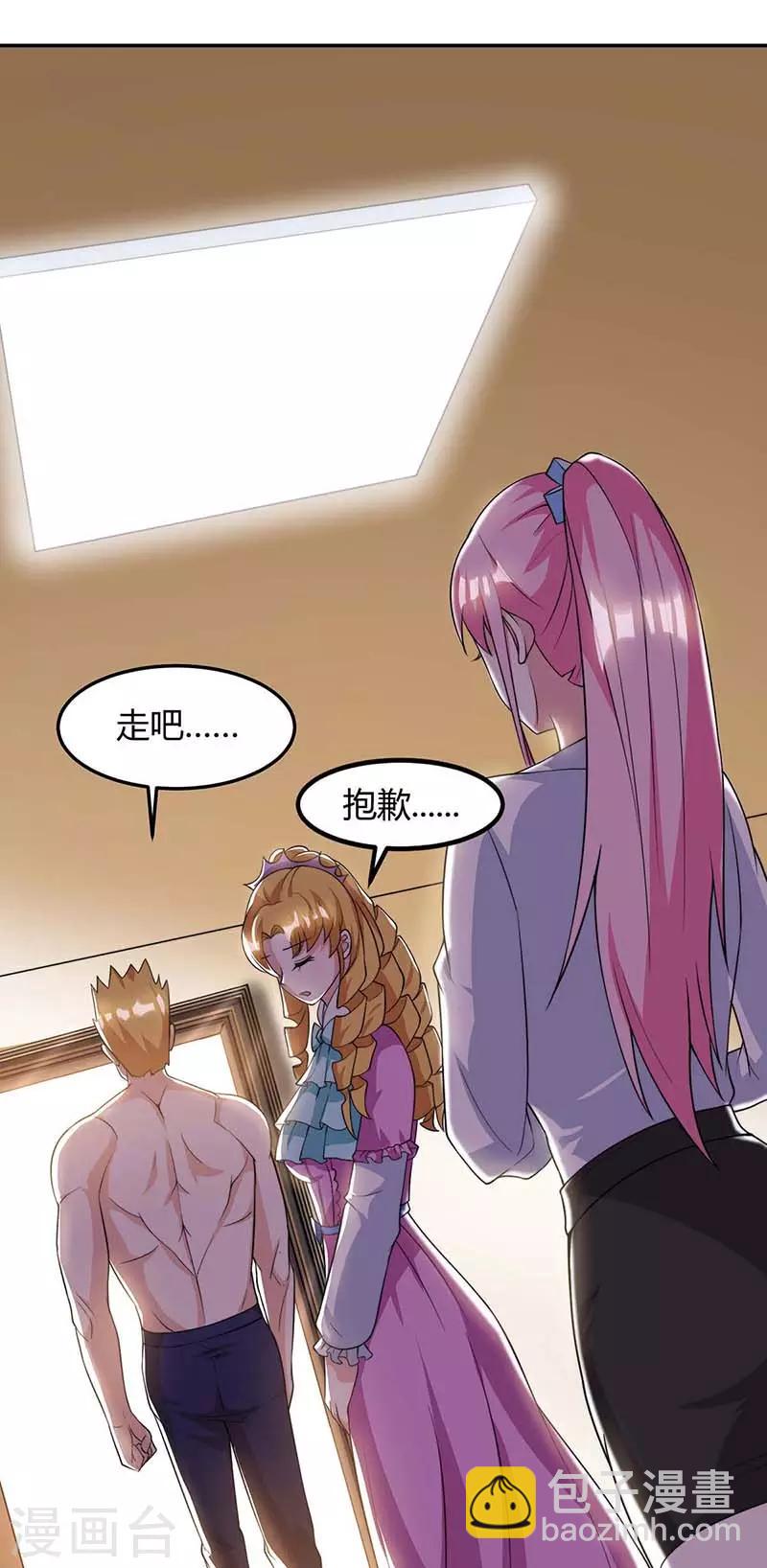 🍣天才狂医 第104话 时间来不及了 第18页