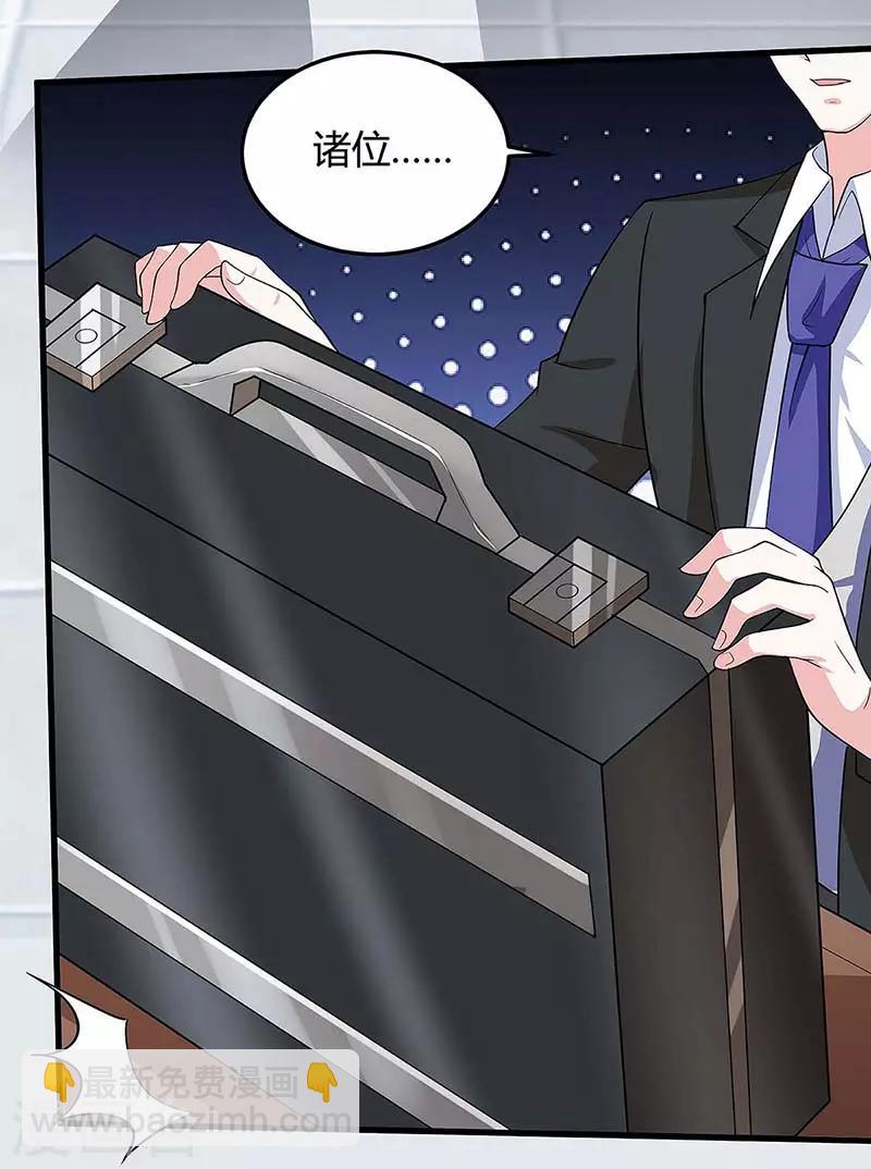 🍣天才狂医 第104话 时间来不及了 第21页