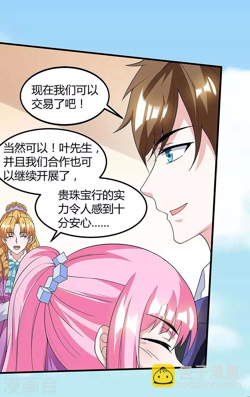 🍣天才狂医 第104话 时间来不及了 第23页