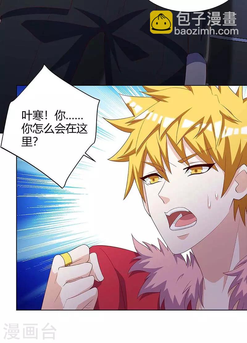 🍣天才狂医 第104话 时间来不及了 第4页