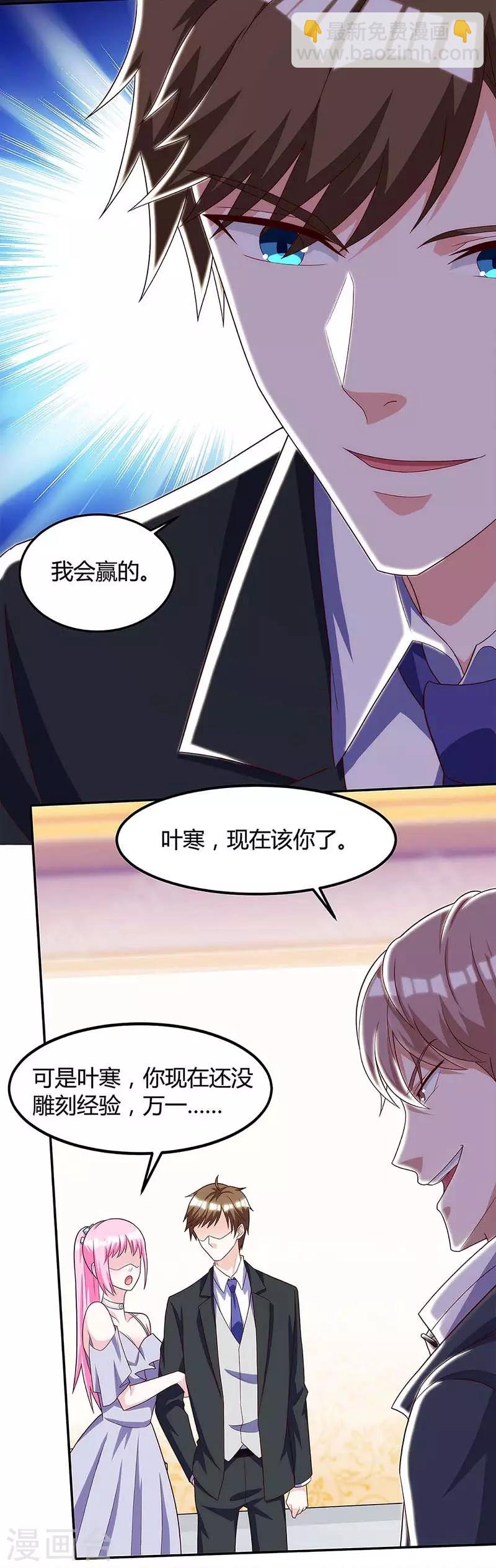 🍣天才狂医 第106话 过目不忘 第10页