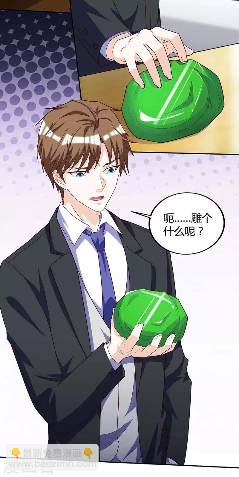 🍣天才狂医 第106话 过目不忘 第12页