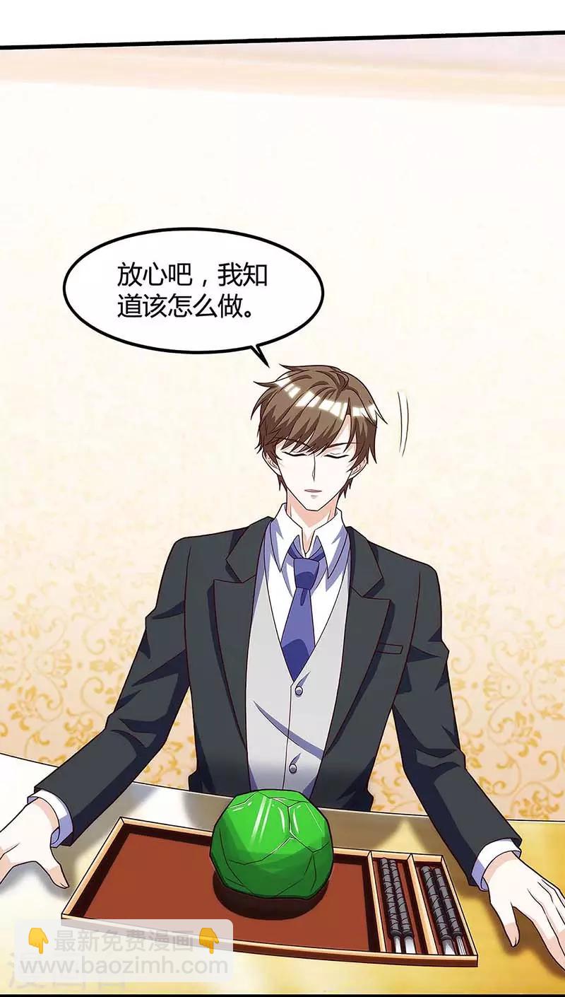🍣天才狂医 第106话 过目不忘 第14页