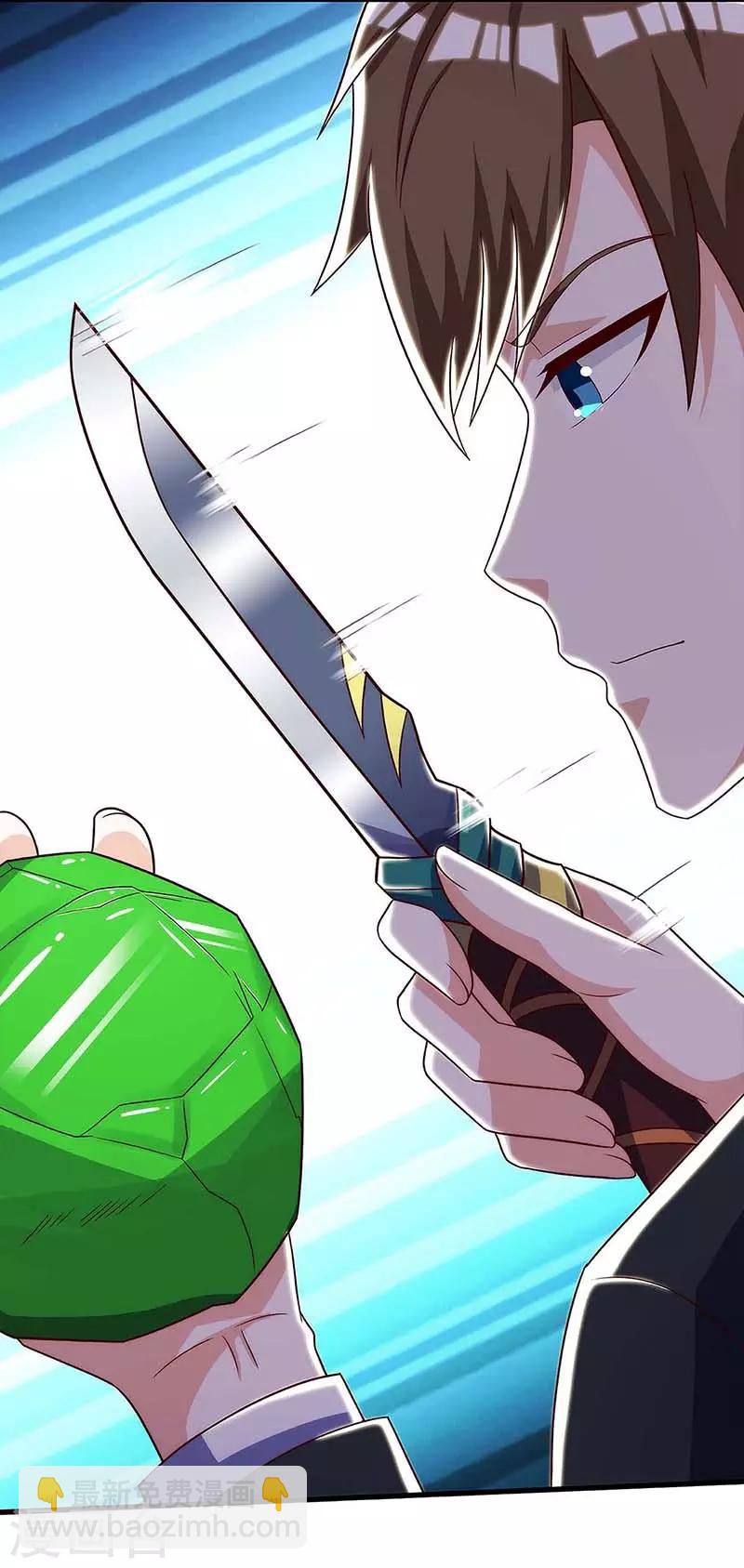 🍣天才狂医 第106话 过目不忘 第15页