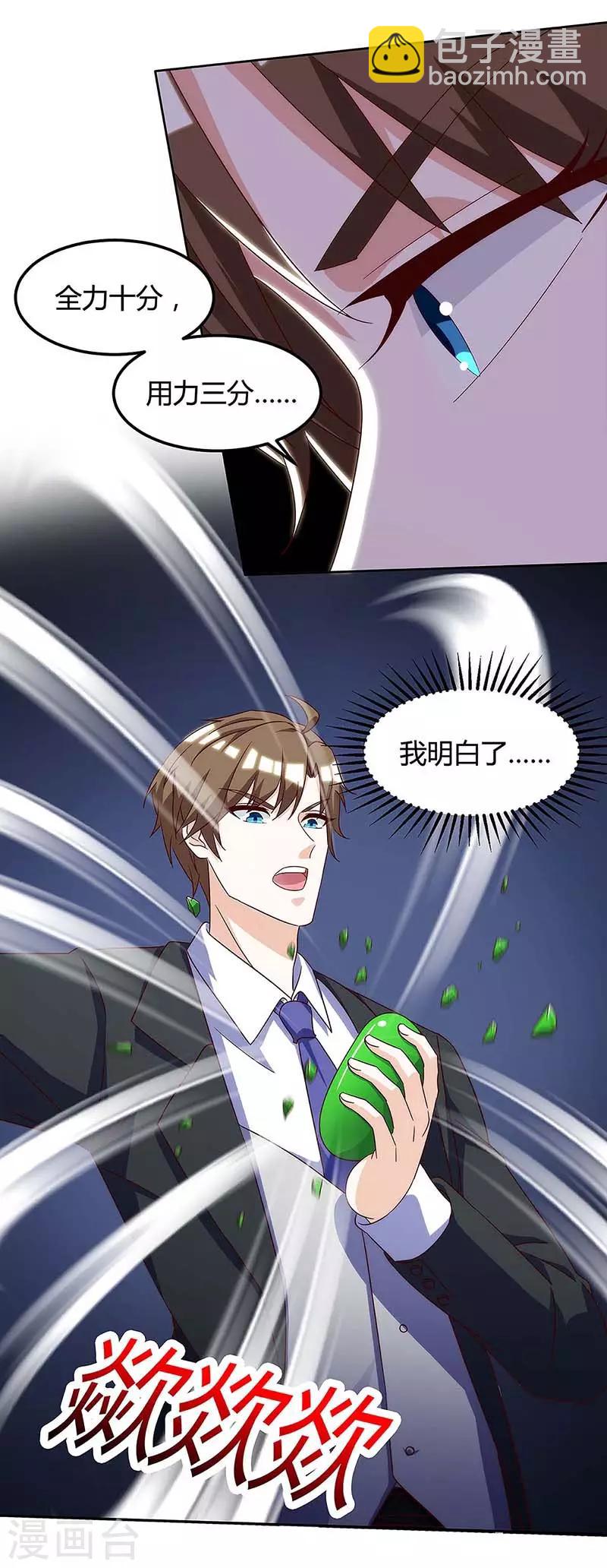 🍣天才狂医 第106话 过目不忘 第19页