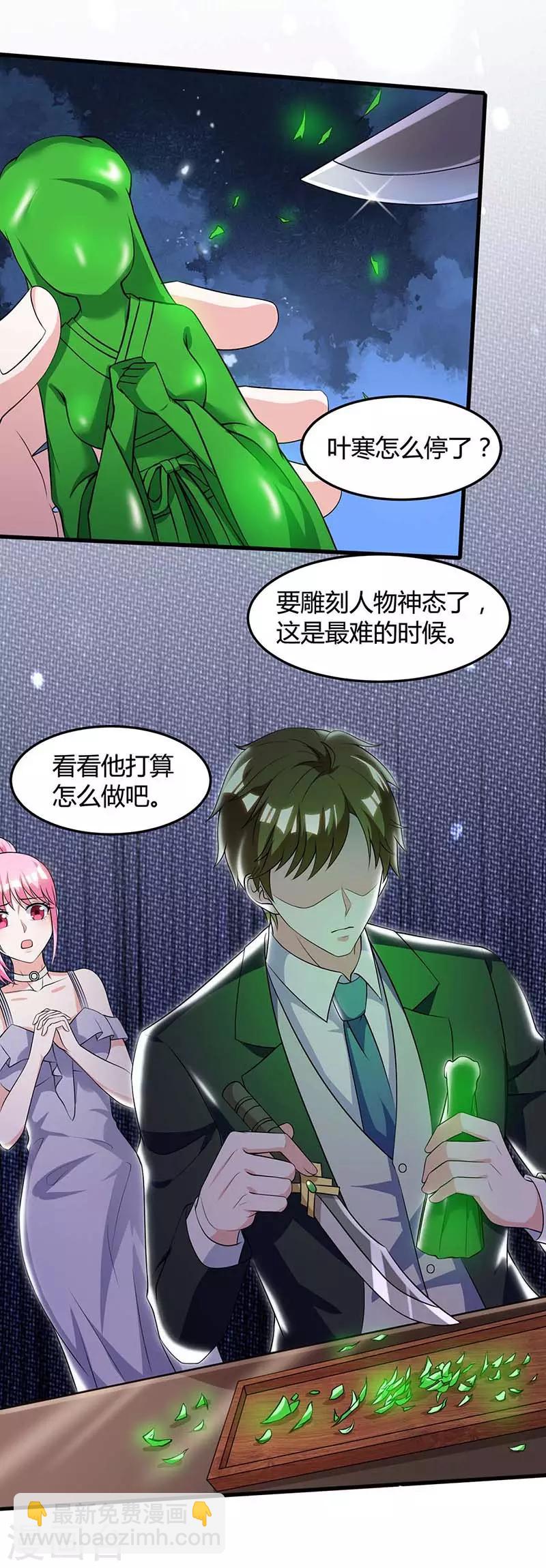 🍣天才狂医 第106话 过目不忘 第23页