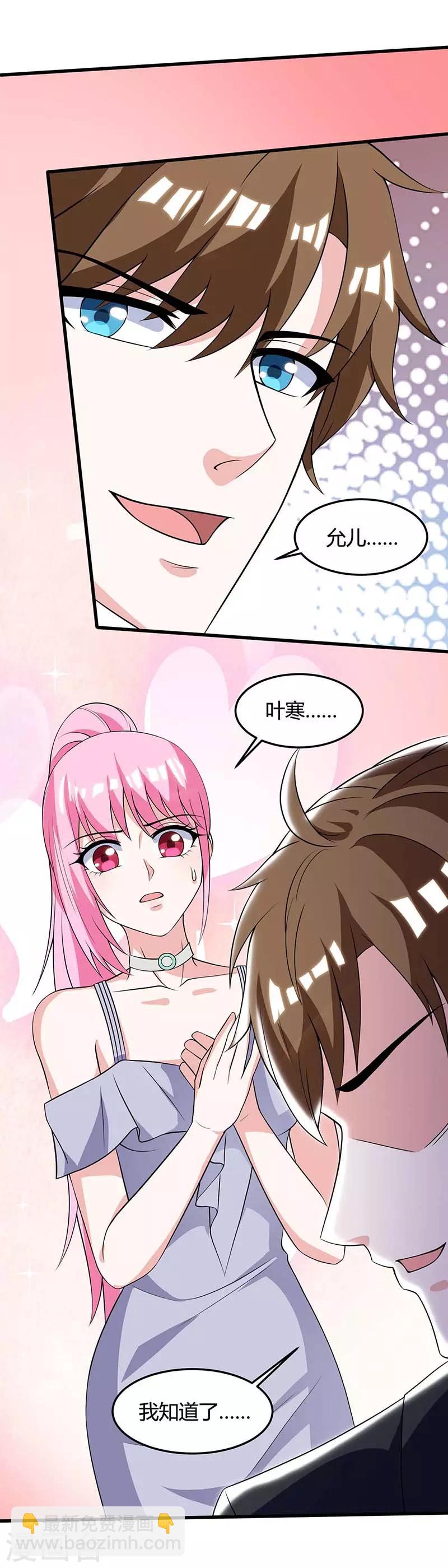🍣天才狂医 第106话 过目不忘 第24页