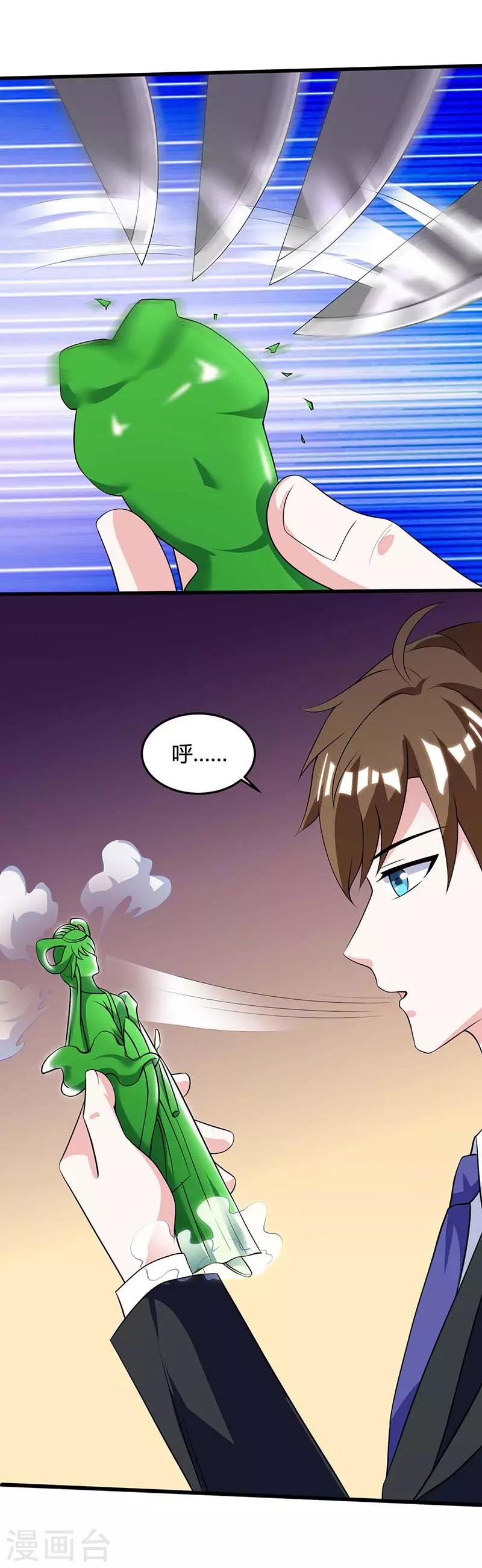 🍣天才狂医 第106话 过目不忘 第25页