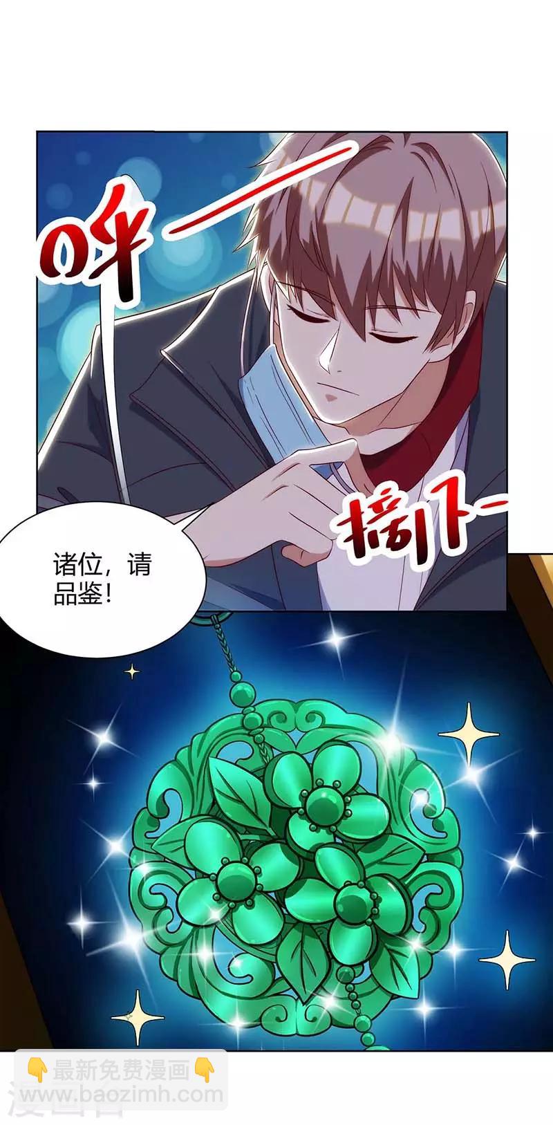 🍣天才狂医 第106话 过目不忘 第6页