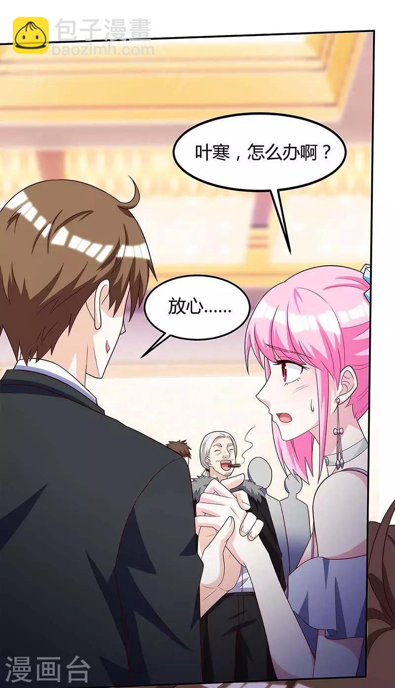 🍣天才狂医 第106话 过目不忘 第9页