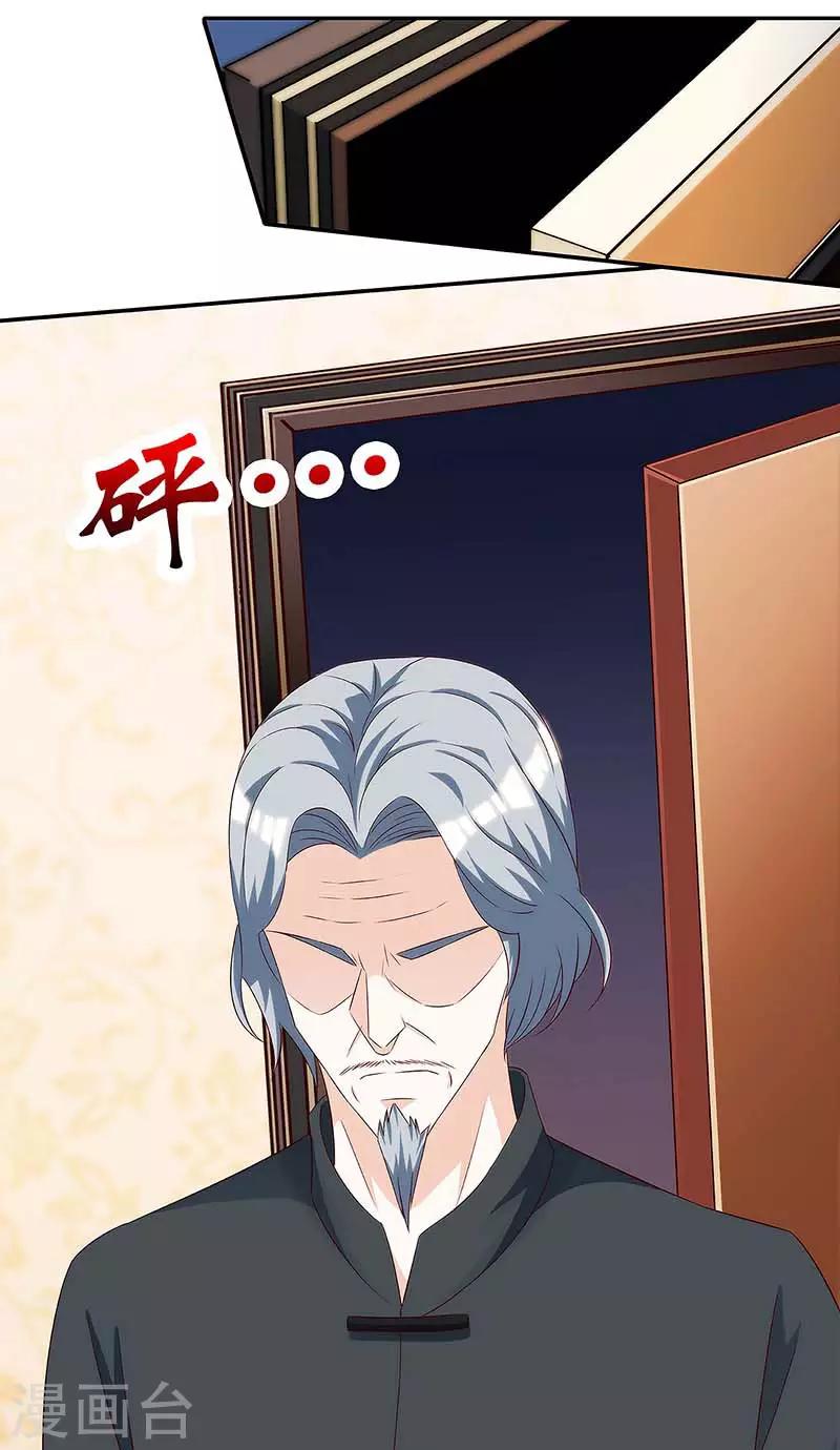 🍣天才狂医 第108话 平辈论交 第1页
