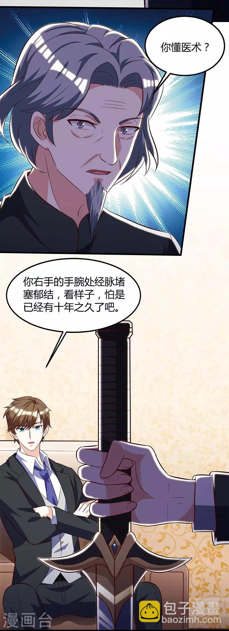 🍣天才狂医 第108话 平辈论交 第10页