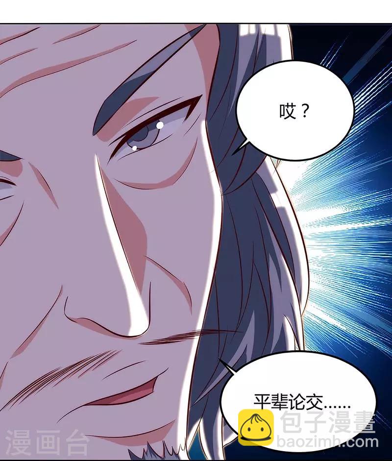 🍣天才狂医 第108话 平辈论交 第18页