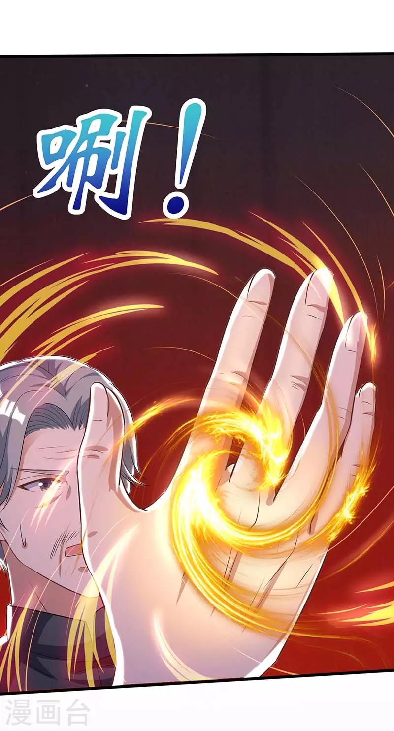 🍣天才狂医 第108话 平辈论交 第22页