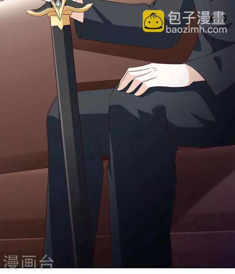 🍣天才狂医 第108话 平辈论交 第6页