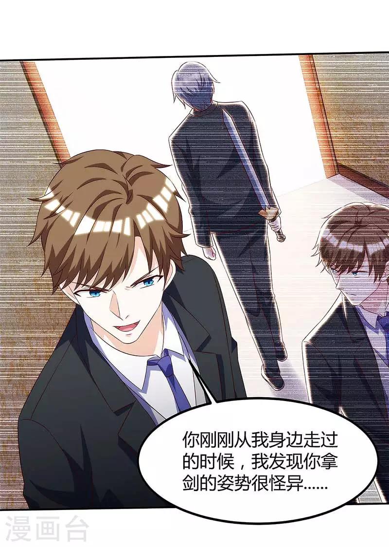 🍣天才狂医 第108话 平辈论交 第7页