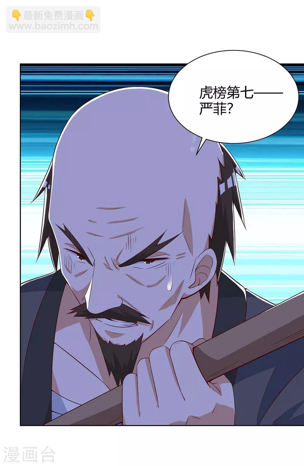 🍣天才狂医 第110话 没完了 第10页