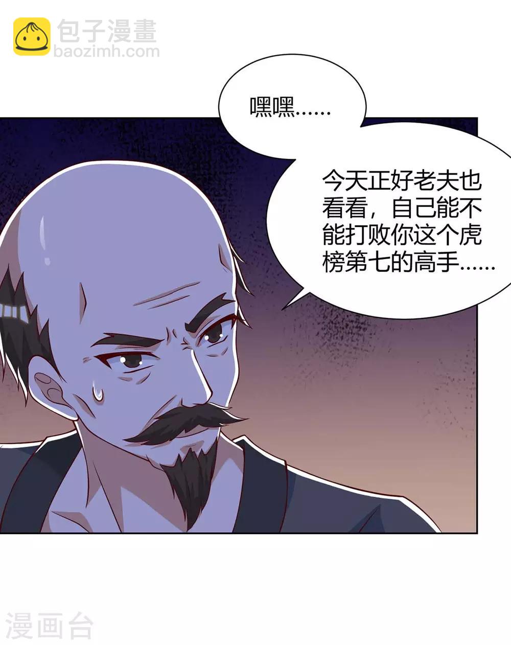 🍣天才狂医 第110话 没完了 第12页