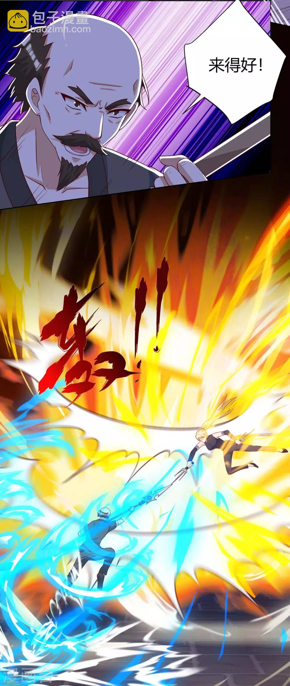 🍣天才狂医 第110话 没完了 第14页