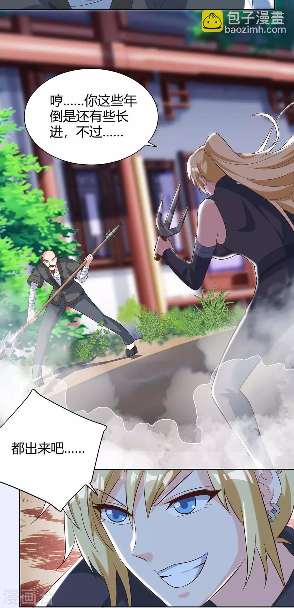 🍣天才狂医 第110话 没完了 第21页