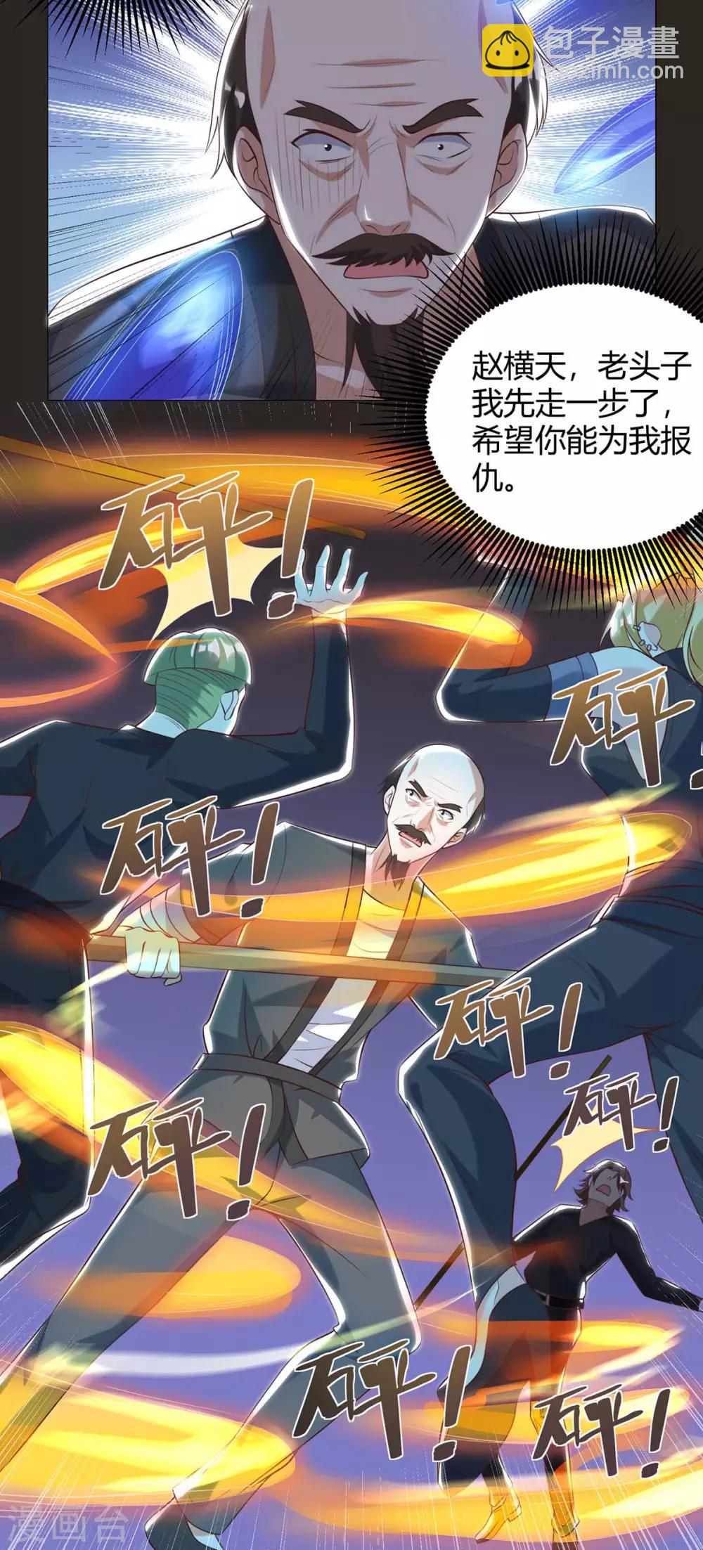🍣天才狂医 第110话 没完了 第30页