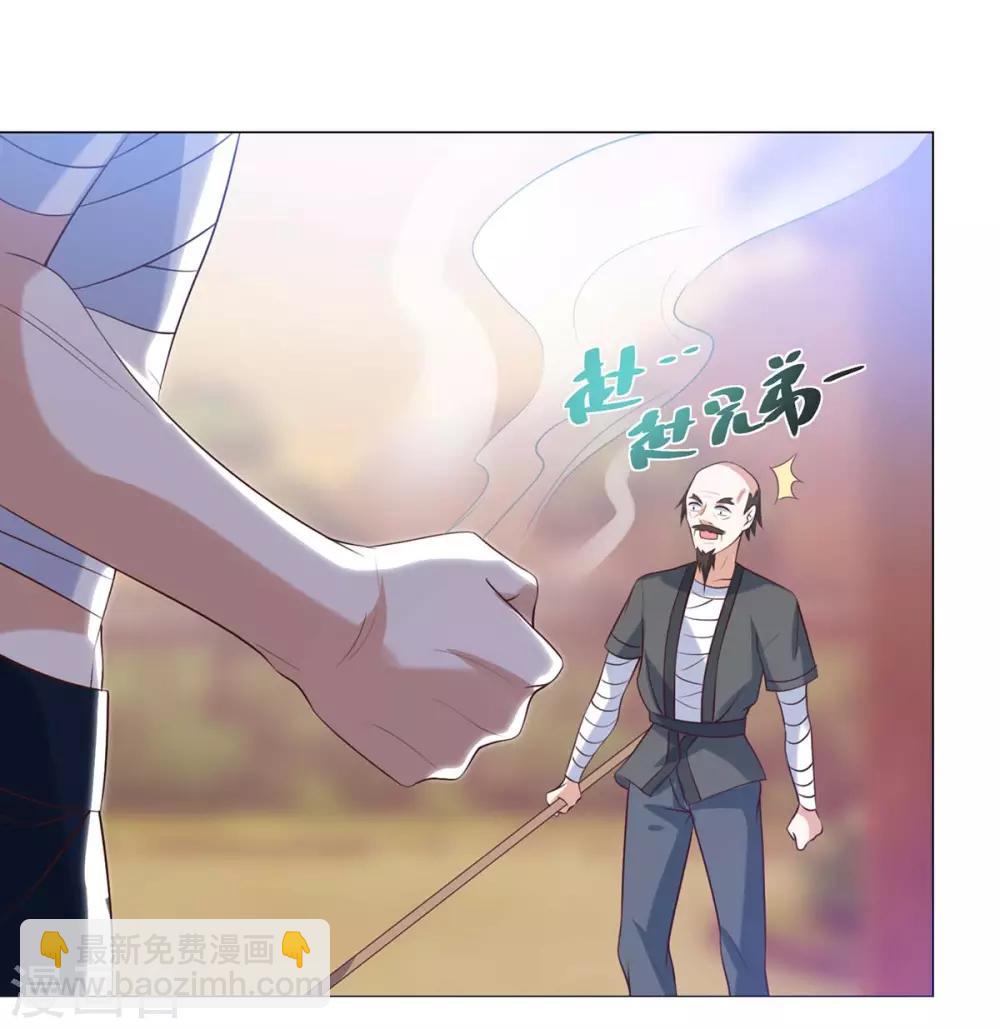 🍣天才狂医 第110话 没完了 第32页