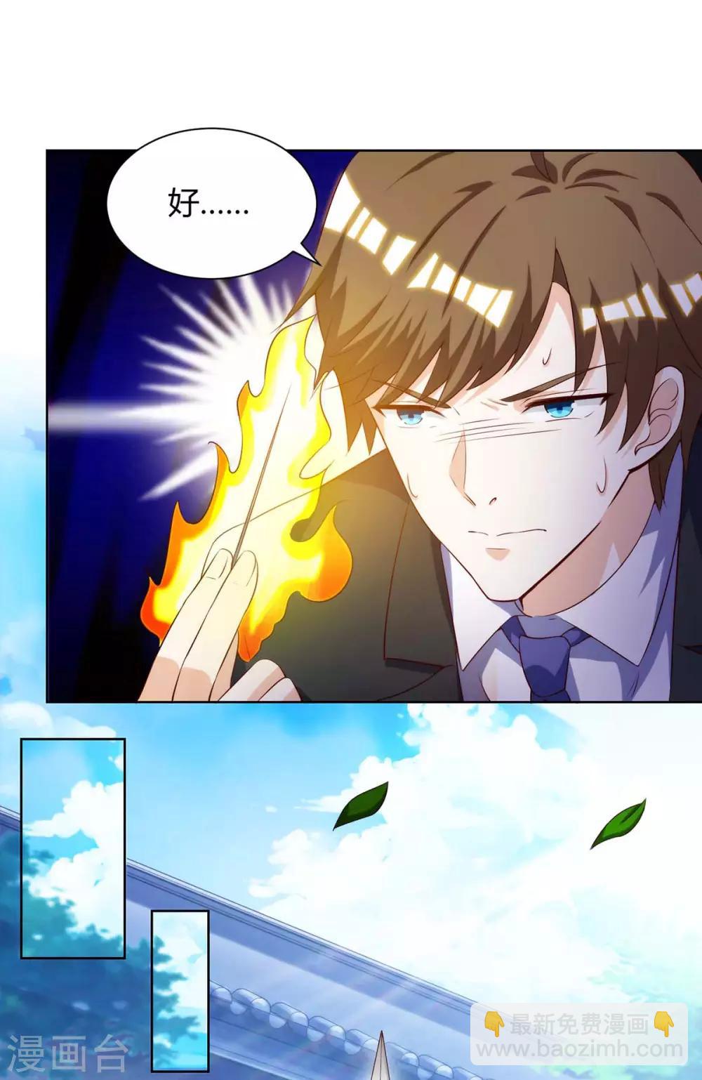 🍣天才狂医 第110话 没完了 第4页