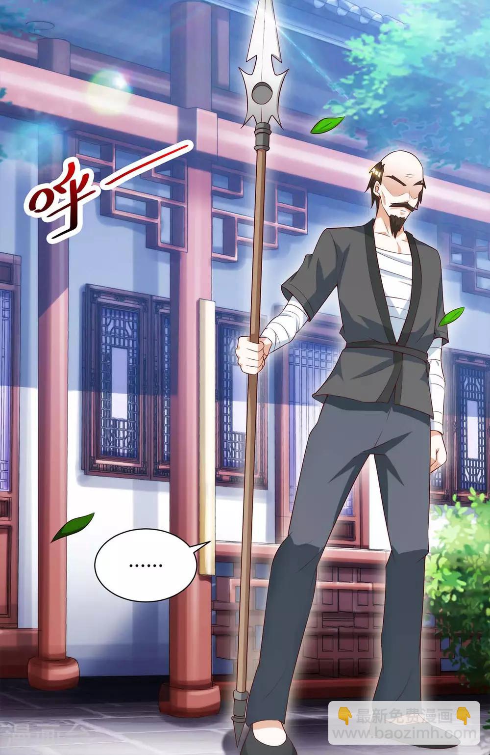 🍣天才狂医 第110话 没完了 第5页
