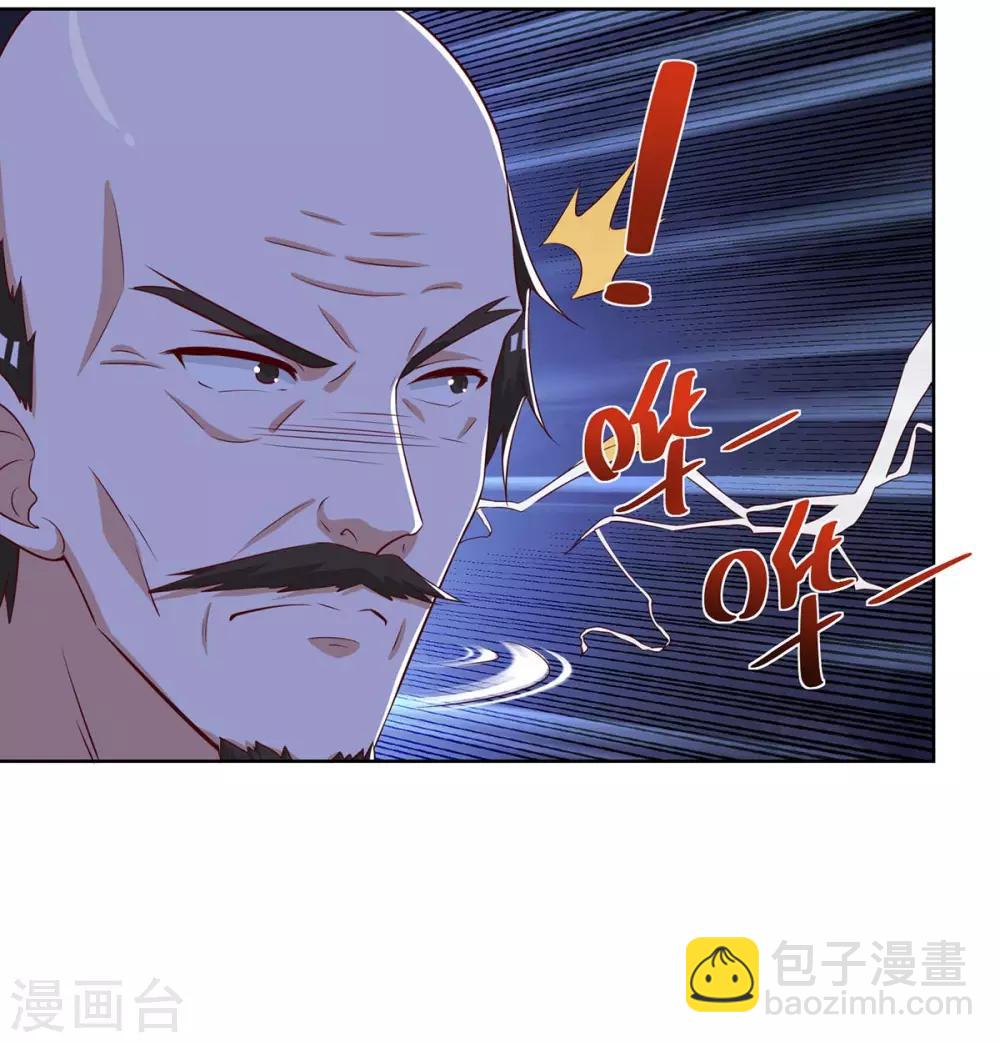 🍣天才狂医 第110话 没完了 第6页