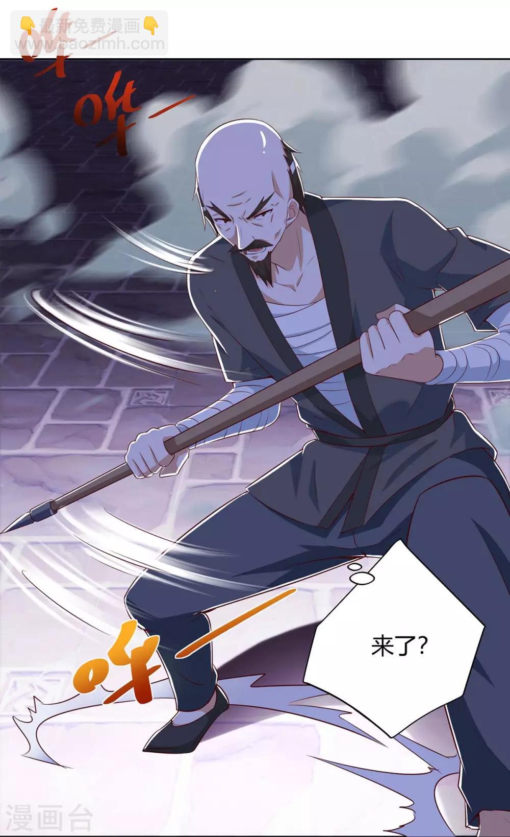 🍣天才狂医 第110话 没完了 第7页