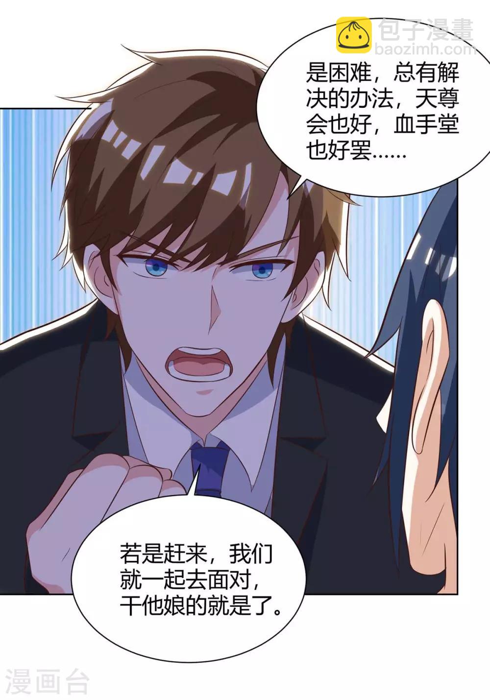 🍣天才狂医 第112话 开工吧 第12页