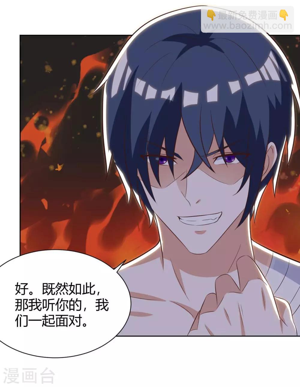 🍣天才狂医 第112话 开工吧 第13页