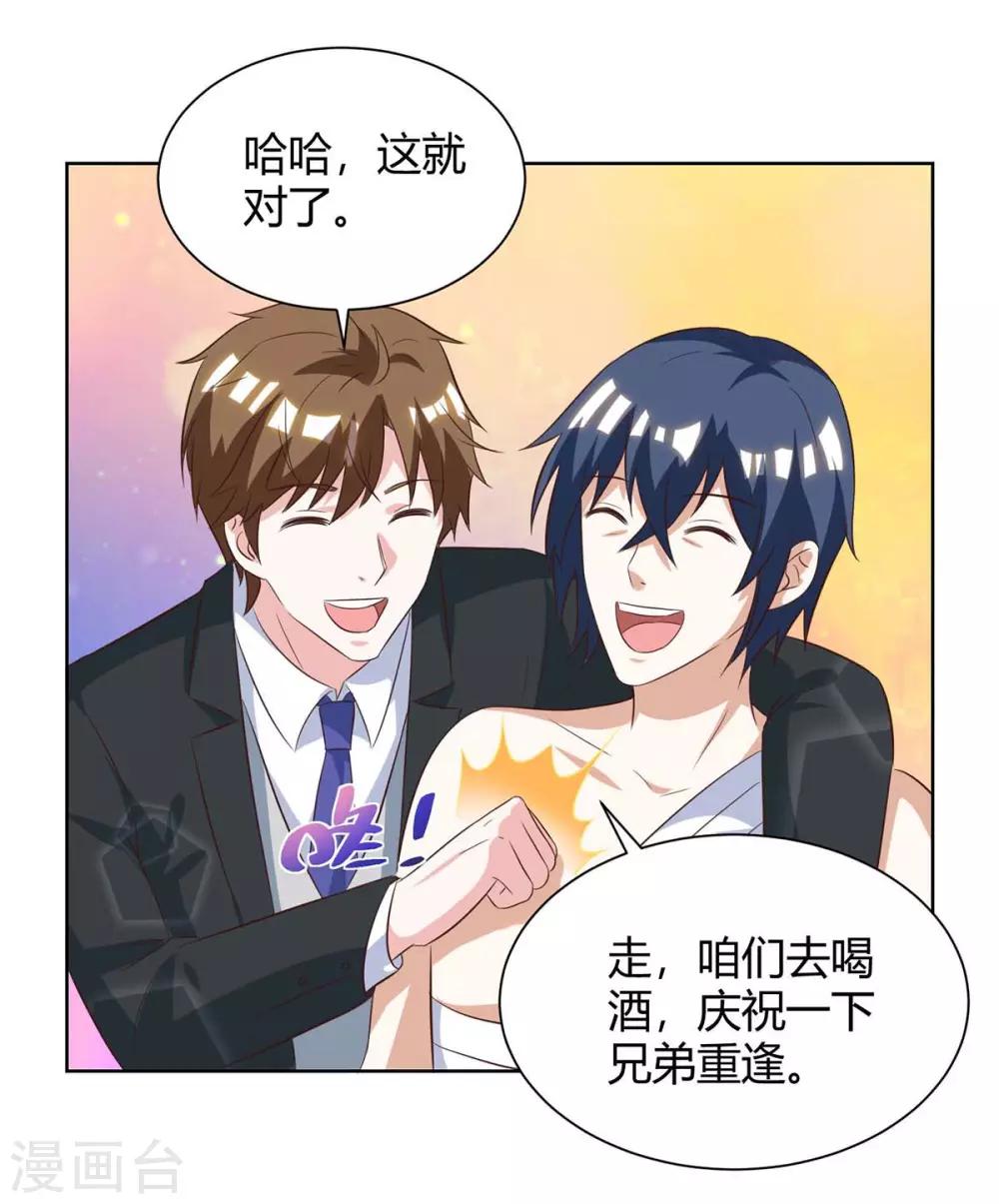 🍣天才狂医 第112话 开工吧 第14页